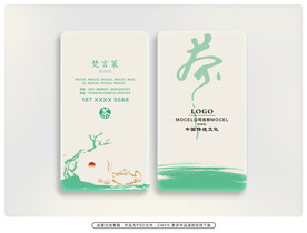 茶叶名片