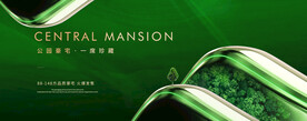绿色公园地产广告