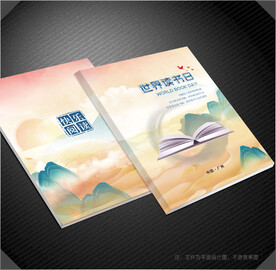 阅读封面