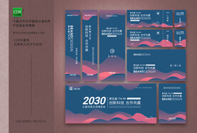 活动主KV会议主视觉