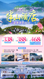 圣堂山杜鹃花赏花