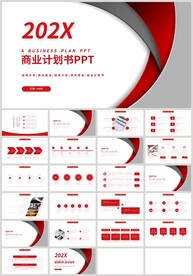 红色通用融资商业计划书PPT