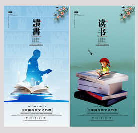 读书