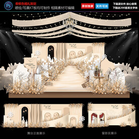 香槟色婚礼策划