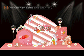 小兔子主题宝宝宴