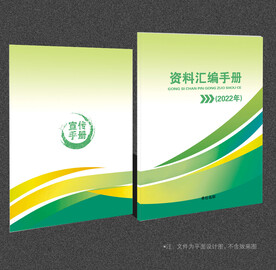 绿色封面