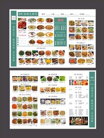 菜单菜谱