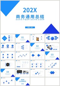 蓝色通用商务工作总结计划PPT