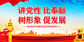 加强党的作风建设