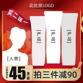  淘宝高点击高转化直通车主图