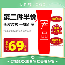 淘宝高点击高转化直通车主图
