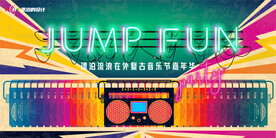 复古音乐节嘉年华背景