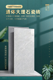 瓷砖海报 瓷砖SKU 模板样机