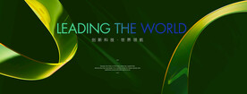 绿色科技背景主KV