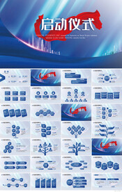 签约仪式启动大会战略合作PPT
