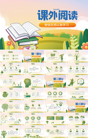 卡通儿童课外阅读工作总结PPT
