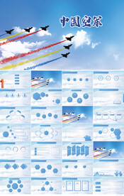 中国空军八一军事部队动态PPT