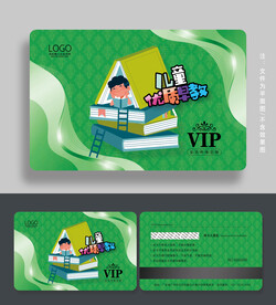 早教会员卡