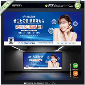 口腔医院  牙科医院