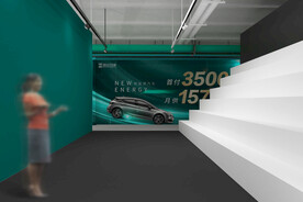 高端新能源汽车户外宣传展板海报