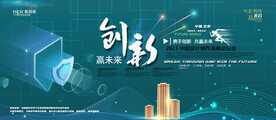 会议背景