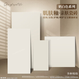 瓷砖海报SKU模板