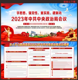 中国特色社会主义思想主题教育