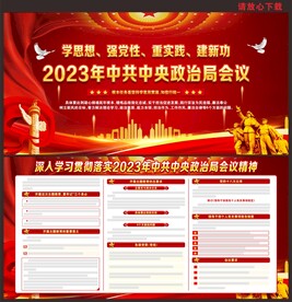 中国特色社会主义思想主题教育