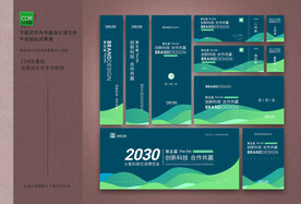 高端绿色会议背景