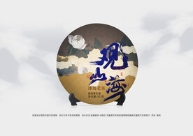 普洱茶包装