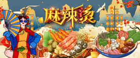 插画麻辣烫背景墙