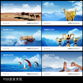 企业文化挂画