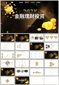 黑金风金融理财投资PPT模板