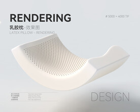 乳胶枕效果图