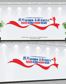 公安局文化墙