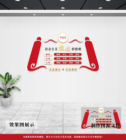 党建文化墙