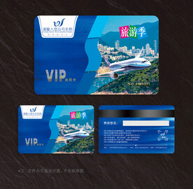 旅游会员卡