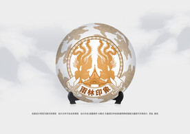 普洱茶包装