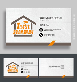 装修名片