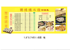 饺子软膜广告 价目表