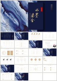 水墨鎏金风格工作总结PPT