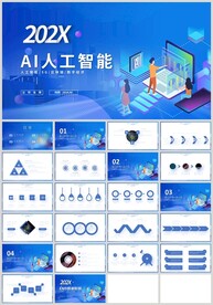 蓝色科技AI人工智能PPT