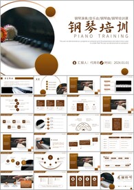 钢琴艺术钢琴培训音乐主题PPT