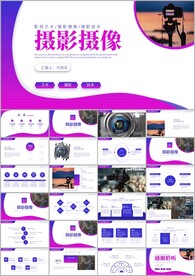 影视传媒电影艺术摄影摄像ppt