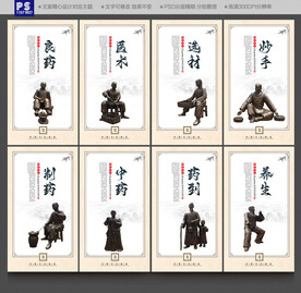 中医养生