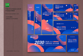 蓝色主KV活动物料