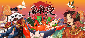 麻辣烫背景墙
