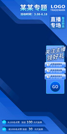 深蓝色电商抖音主图