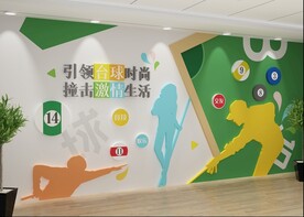 大型台球室台球文化墙