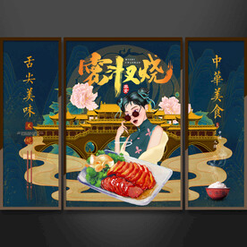 蜜汁叉烧挂画装饰画